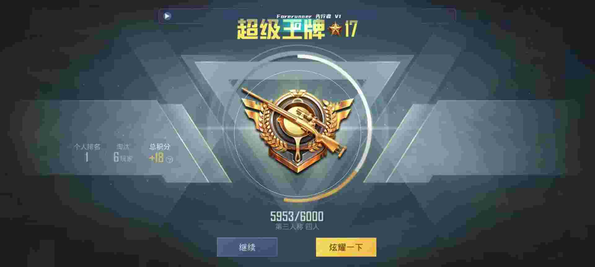 和平精英鸡腿辅助自瞄 - 豪迪倒闭了吗辅助预览图
